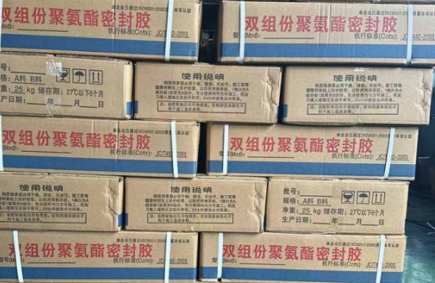 赣州聚硫密封胶